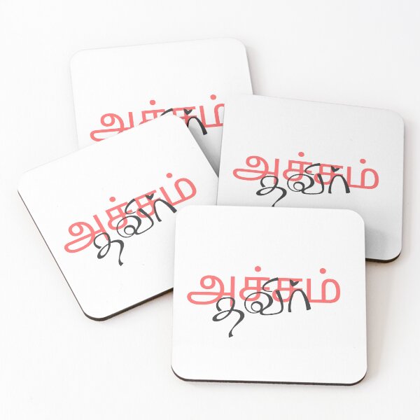 Item preview, acham thavir trendy modern tamil literature tshirt bharathiyar  designed and sold by TheTrendNoww.