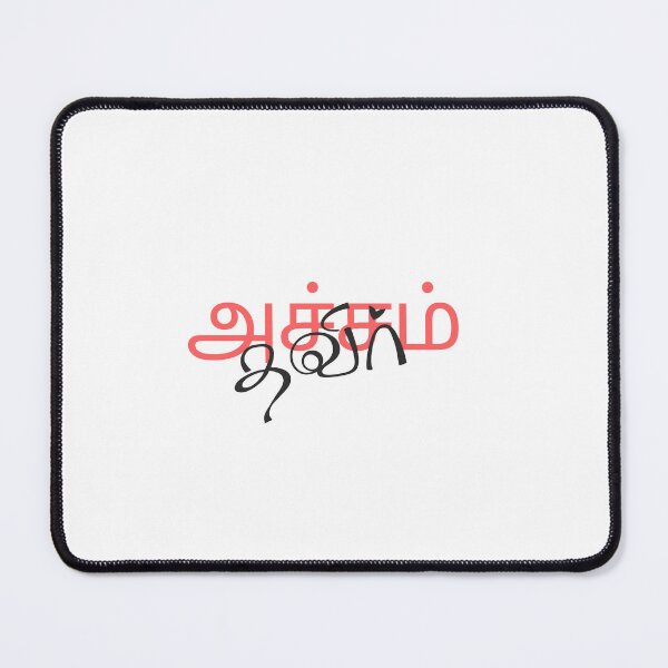 Item preview, acham thavir trendy modern tamil literature tshirt bharathiyar  designed and sold by TheTrendNoww.