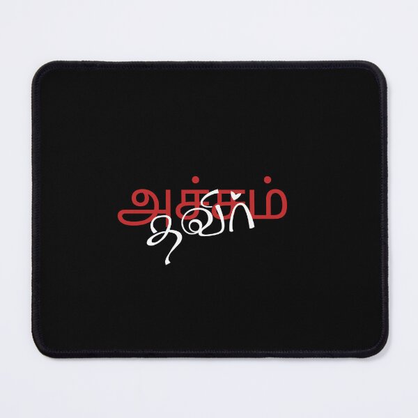 Item preview, acham thavir trendy modern tamil literature tshirt bharathiyar  designed and sold by TheTrendNoww.