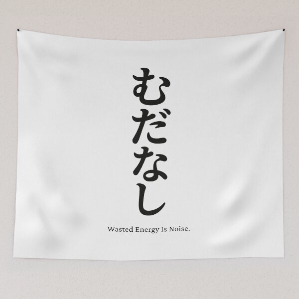 Item preview, MUDANASHI – Wasted Energy Is Noise designed and sold by TOTONOE-STUDIO.