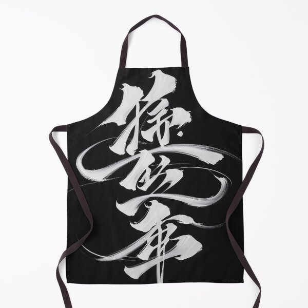 Item preview, asian calligraphy art designed and sold by optimusprime39.