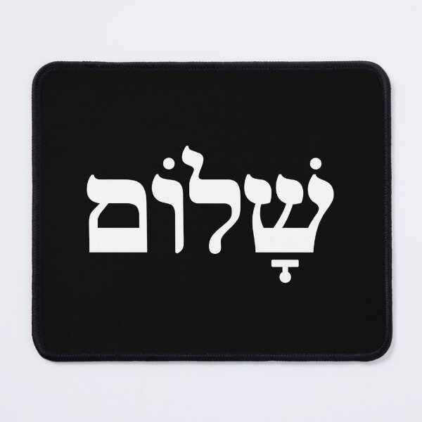 Item preview, Shalom v.9 designed and sold by x1brett.