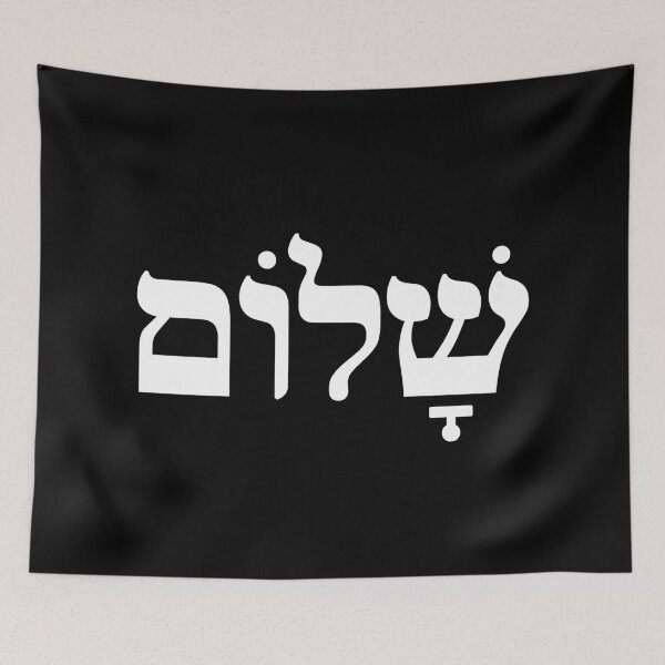 Item preview, Shalom v.9 designed and sold by x1brett.