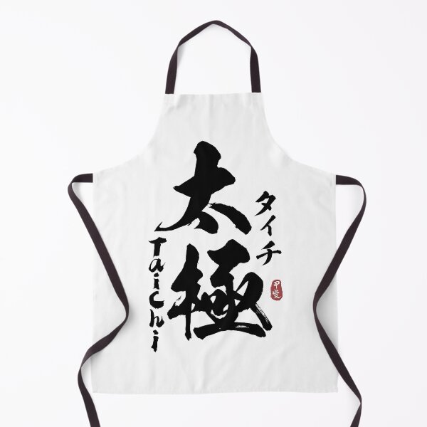 Item preview, Tai Chi Kanji Calligraphy designed and sold by Takeda-art.