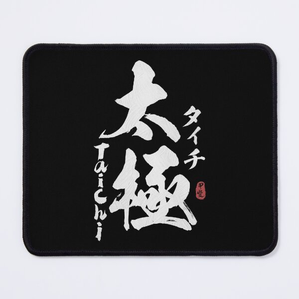 Item preview, Tai Chi Kanji Calligraphy designed and sold by Takeda-art.
