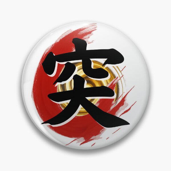 Artikelvorschau, Kanji-Segen – 突 (Einschlag) entworfen und verkauft von Miko-Words.