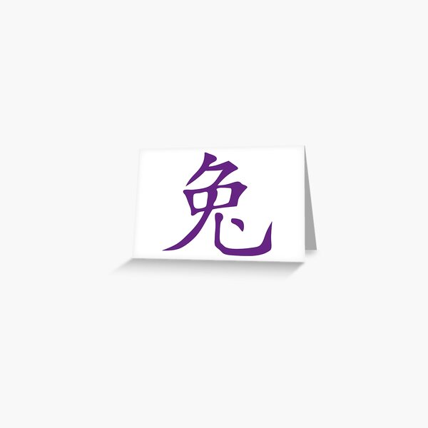 Item preview, rabbit Chinese zodiac sign Chinese astrology designed and sold by Achille3777.