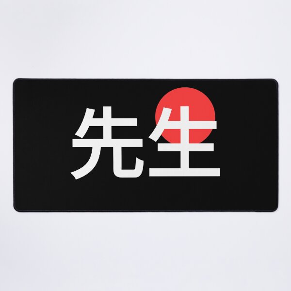 Item preview, Japanese word designed and sold by vibeno1.