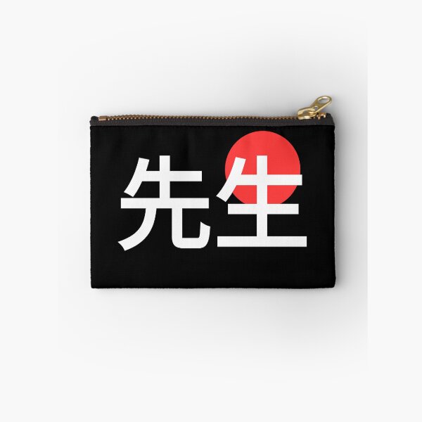 Item preview, Japanese word designed and sold by vibeno1.