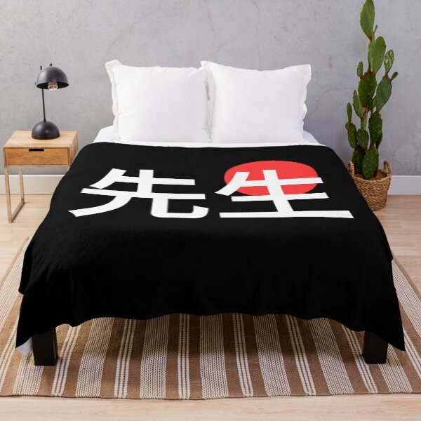 Item preview, Japanese word designed and sold by vibeno1.