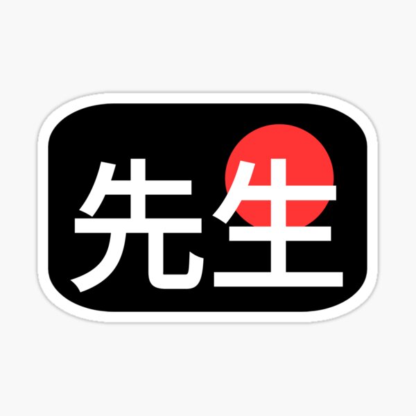 Item preview, Japanese word designed and sold by vibeno1.