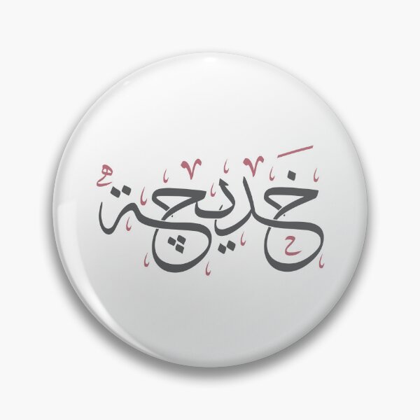 Item preview, Khadijah Arabic Calligraphy | Elegant Thuluth Name Art for Kids designed and sold by Amr Qadi.