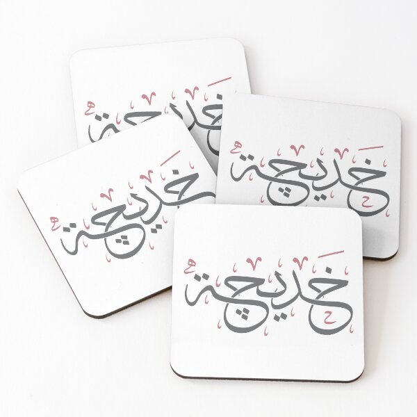 Item preview, Khadijah Arabic Calligraphy | Elegant Thuluth Name Art for Kids designed and sold by Amr Qadi.