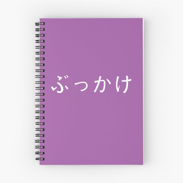 Item preview, Bukkake Japanese letters Cute Funny Adult Kinky Fetish  designed and sold by h44k0n.