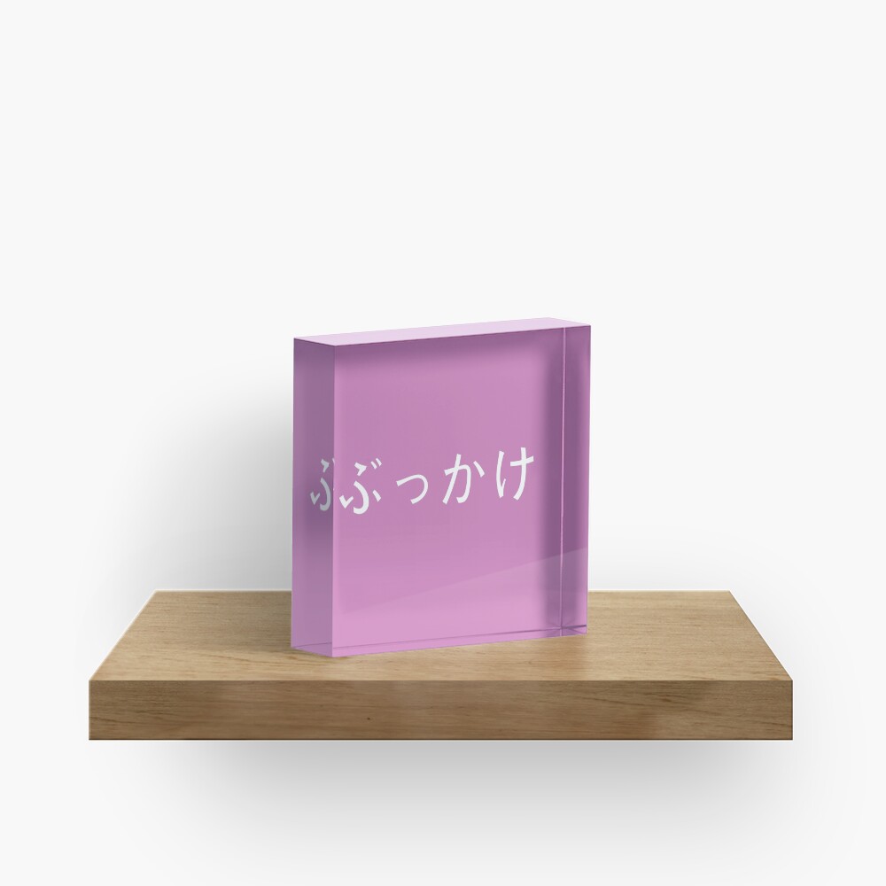 "Bukkake Japanese letters Cute Funny Adult Kinky Fetish " Oversized T