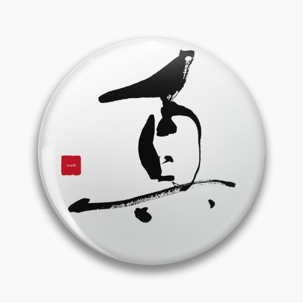 Item preview, Truth (真) – Elegant & Minimal Japanese Kanji Tee designed and sold by hitofudeya.