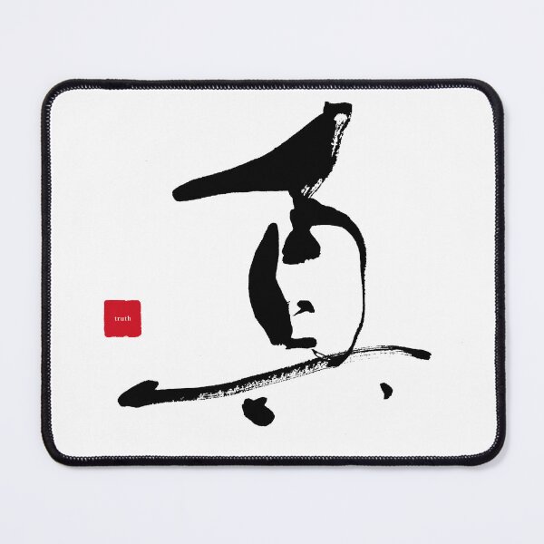 Item preview, Truth (真) – Elegant & Minimal Japanese Kanji Tee designed and sold by hitofudeya.