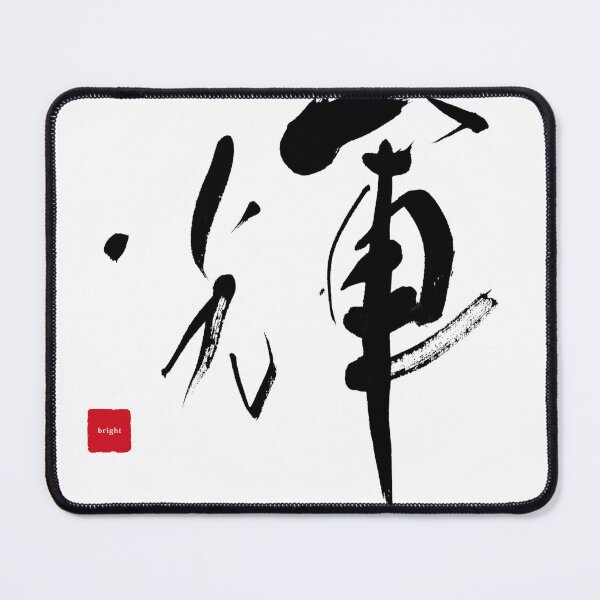 Item preview, Shine (輝) – Radiant Kanji Brush T-Shirt designed and sold by hitofudeya.