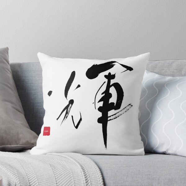 Item preview, Shine (輝) – Radiant Kanji Brush T-Shirt designed and sold by hitofudeya.