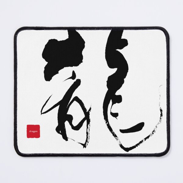 Item preview, Dragon (龍) – Dynamic Japanese Calligraphy Tee designed and sold by hitofudeya.