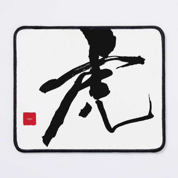 Item preview, Tiger (虎) – Fierce Japanese Kanji T-Shirt designed and sold by hitofudeya.
