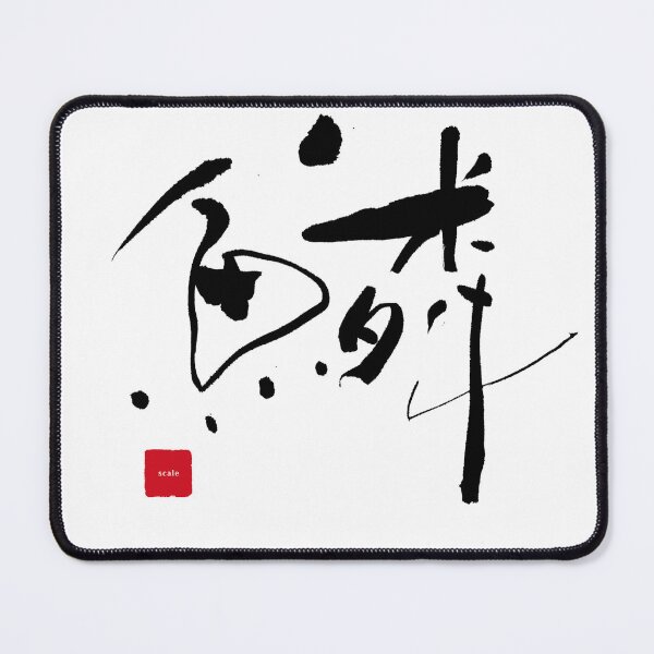 Item preview, Scale (鱗) – Artistic Kanji Brush T-Shirt designed and sold by hitofudeya.