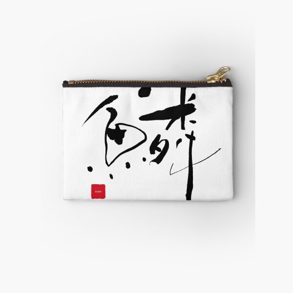 Item preview, Scale (鱗) – Artistic Kanji Brush T-Shirt designed and sold by hitofudeya.