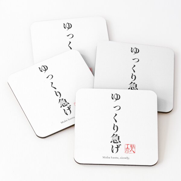 Item preview, YUKKURI ISOGE – Make Haste, Slowly designed and sold by TOTONOE-STUDIO.