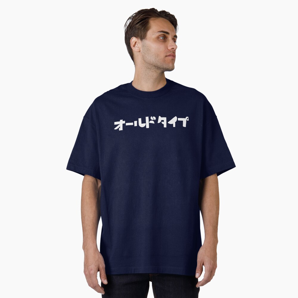 Oldtype - Oversized T-Shirt