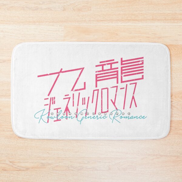 Item preview, Logo - Kowloon Generic Romance designed and sold by EnterTheHero.