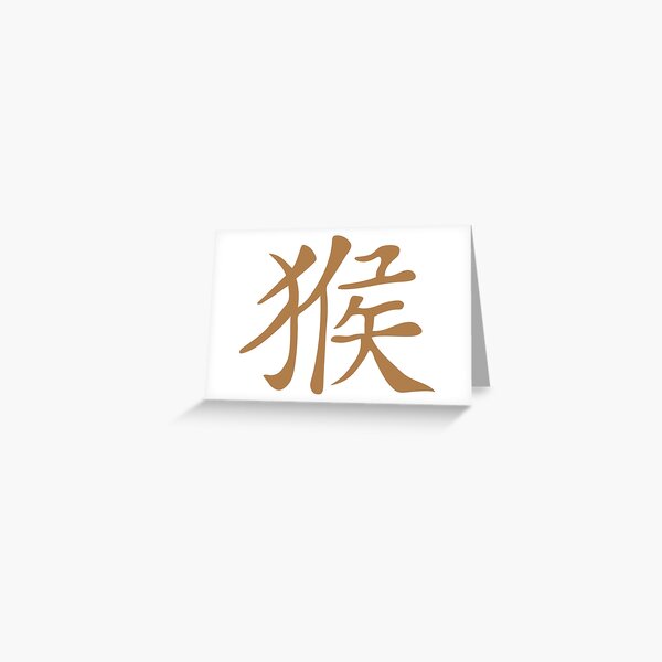 Item preview, monkey Chinese zodiac sign Chinese astrology designed and sold by Achille3777.
