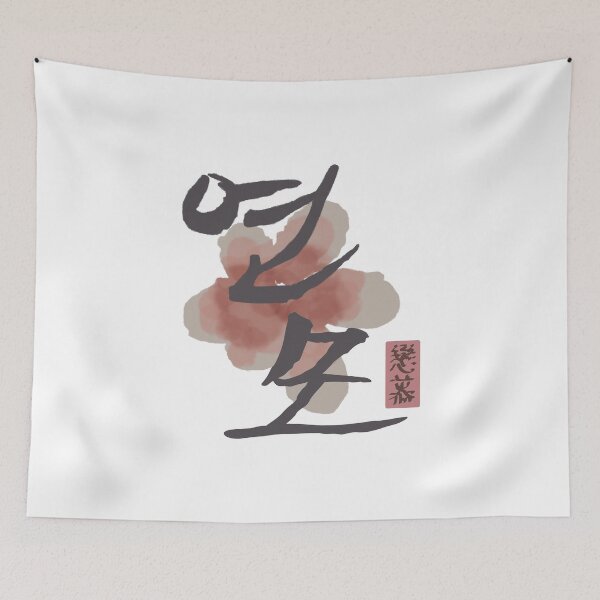Item preview, The King's Affection designed and sold by sokileri999.