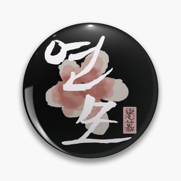 Item preview, The King's Affection designed and sold by sokileri999.