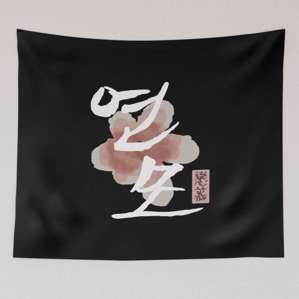 Item preview, The King's Affection designed and sold by sokileri999.