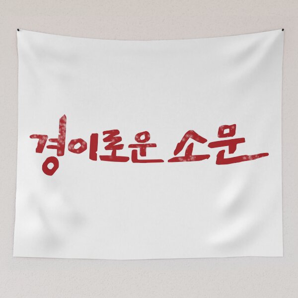 Item preview, The Uncanny Counter designed and sold by sokileri999.