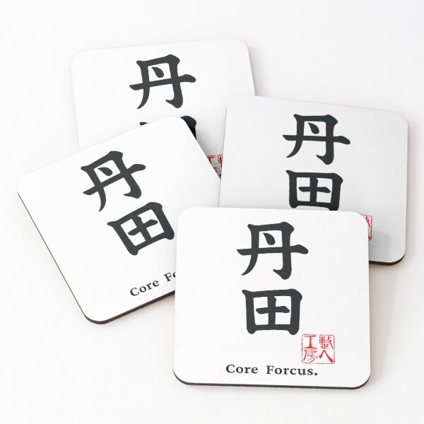 Item preview, TANDEN 丹田 - Core Focus | Japanese Calligraphy Zen Design designed and sold by TOTONOE-STUDIO.