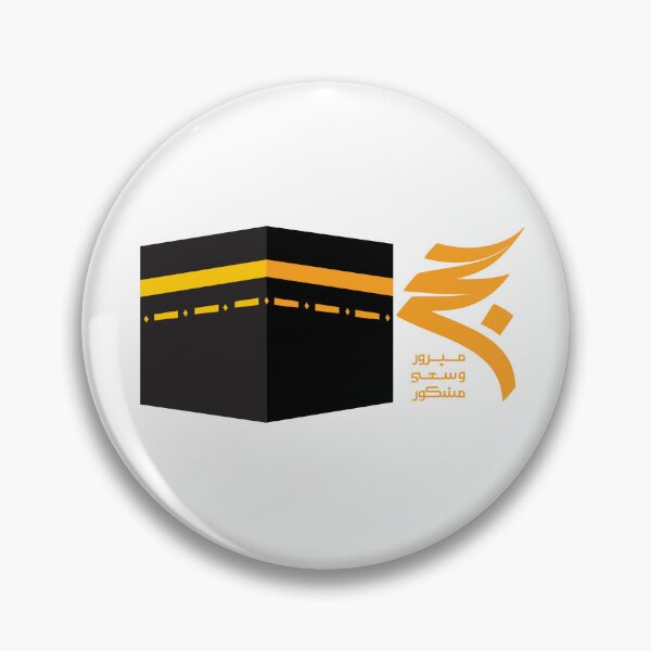 Artikelvorschau, Hadsch-Reise – Moderne islamische Kalligrafie mit Kaaba entworfen und verkauft von asmaqa.