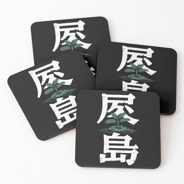 Item preview, YAKUSHIMA – Rainforest Sprout designed and sold by SignumShop.
