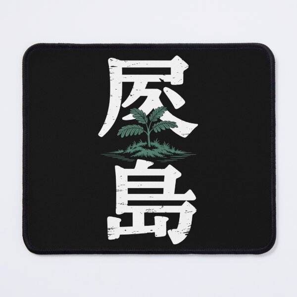 Item preview, YAKUSHIMA – Rainforest Sprout designed and sold by SignumShop.