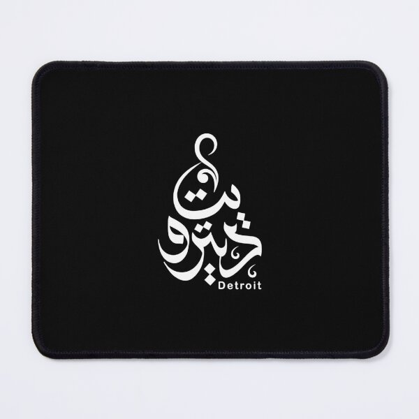 Item preview, Detroit Rendered in Elegant Arabic Calligraphy designed and sold by Bamboo Gifts.