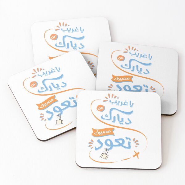 Item preview, Sudanese Song Lyric Typography: ‘Fated to Return' designed and sold by Maksab Designs.