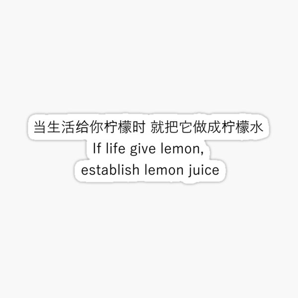 Item preview, Life Gives Lemons Chinese T shirt designed and sold by SmokeTeesLV.