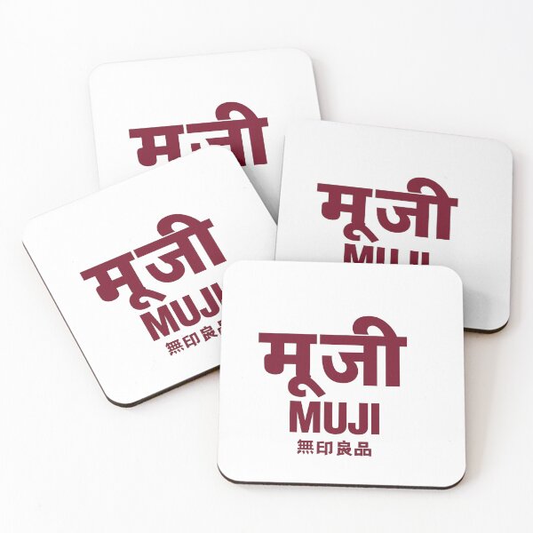 Artikelvorschau, Muji Logo Nepali Wortspiel Parodie entworfen und verkauft von Aryabek.