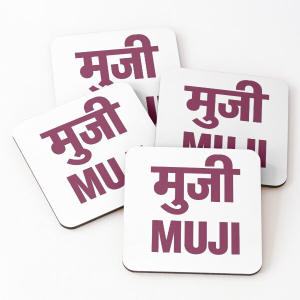 Item preview, Muji Parody Nepali Joke Logo designed and sold by Aryabek.