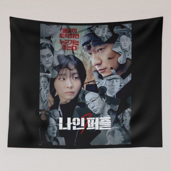 Aperçu de l'œuvre Kdrama Nine Puzzles créée et vendue par Mydramalist.