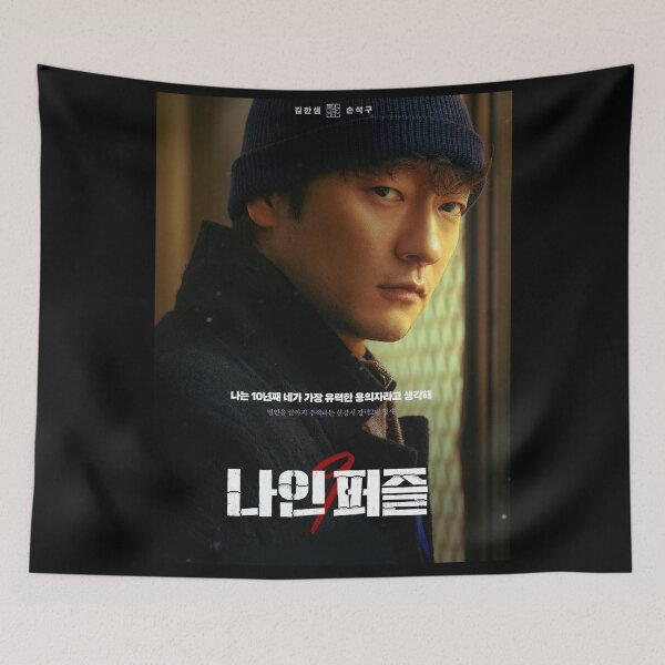 Aperçu de l'œuvre Kdrama Nine Puzzles créée et vendue par Mydramalist.
