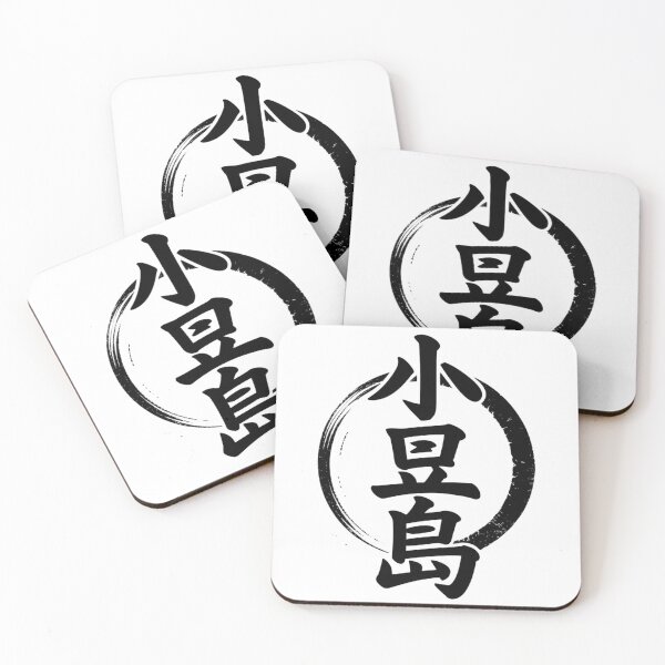 Item preview, Japan Island – SHODO designed and sold by SignumShop.