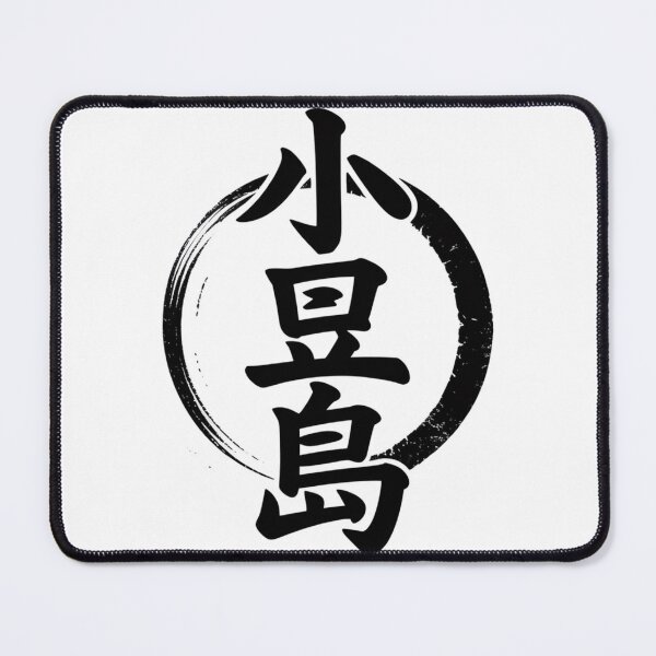 Item preview, Japan Island – SHODO designed and sold by SignumShop.