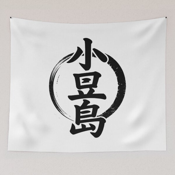 Item preview, Japan Island – SHODO designed and sold by SignumShop.