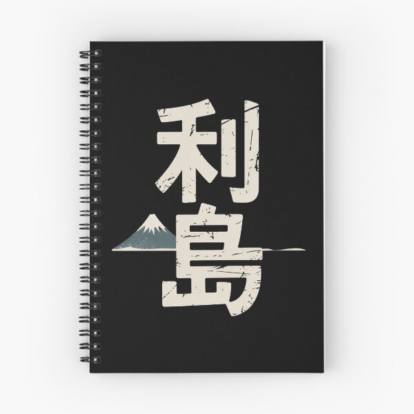 Item preview, Japan Island – RISHIRI designed and sold by SignumShop.